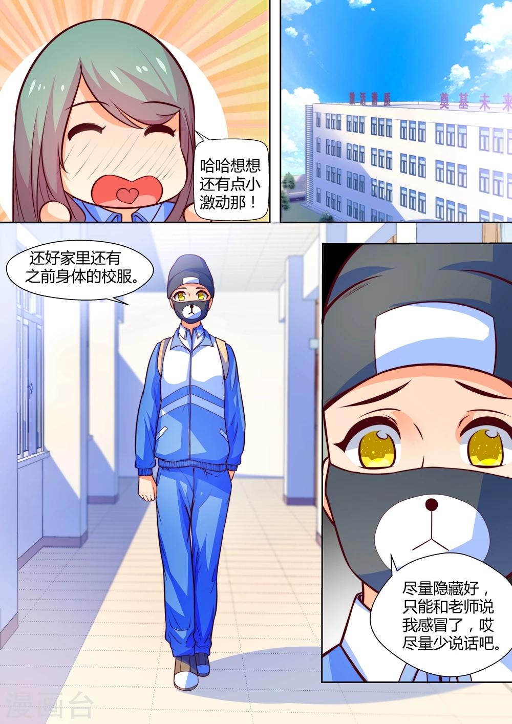 第46话6