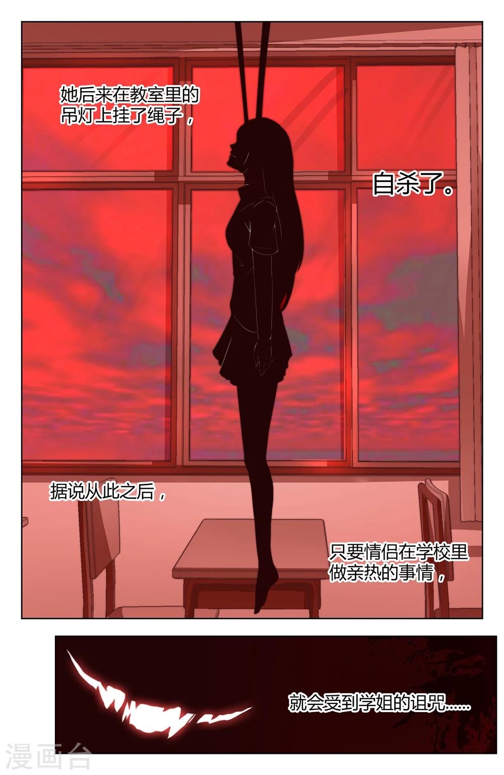 第19话6