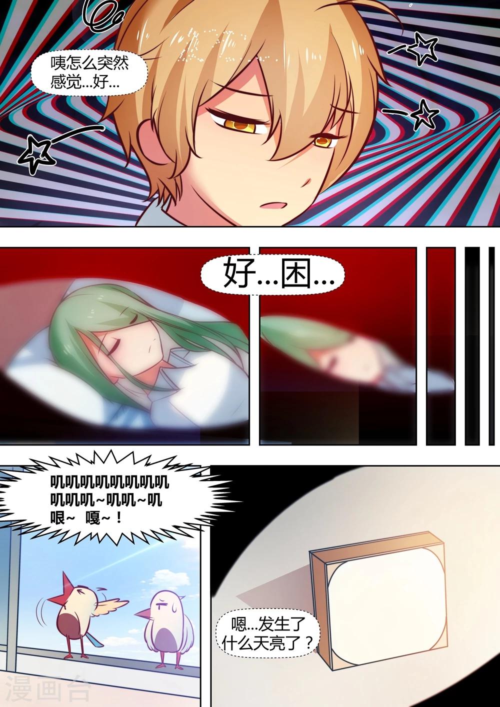 第45话6