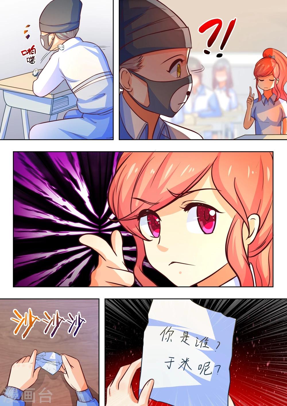 第46话8