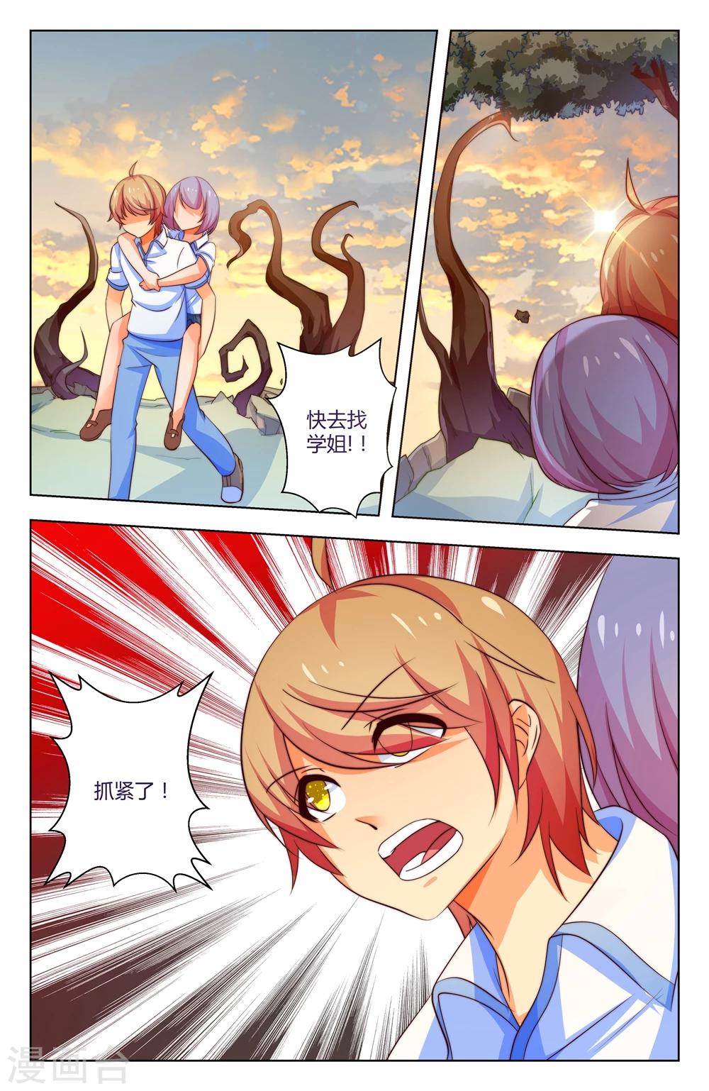 第37话6