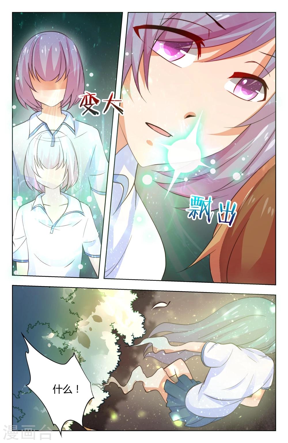 第36话8