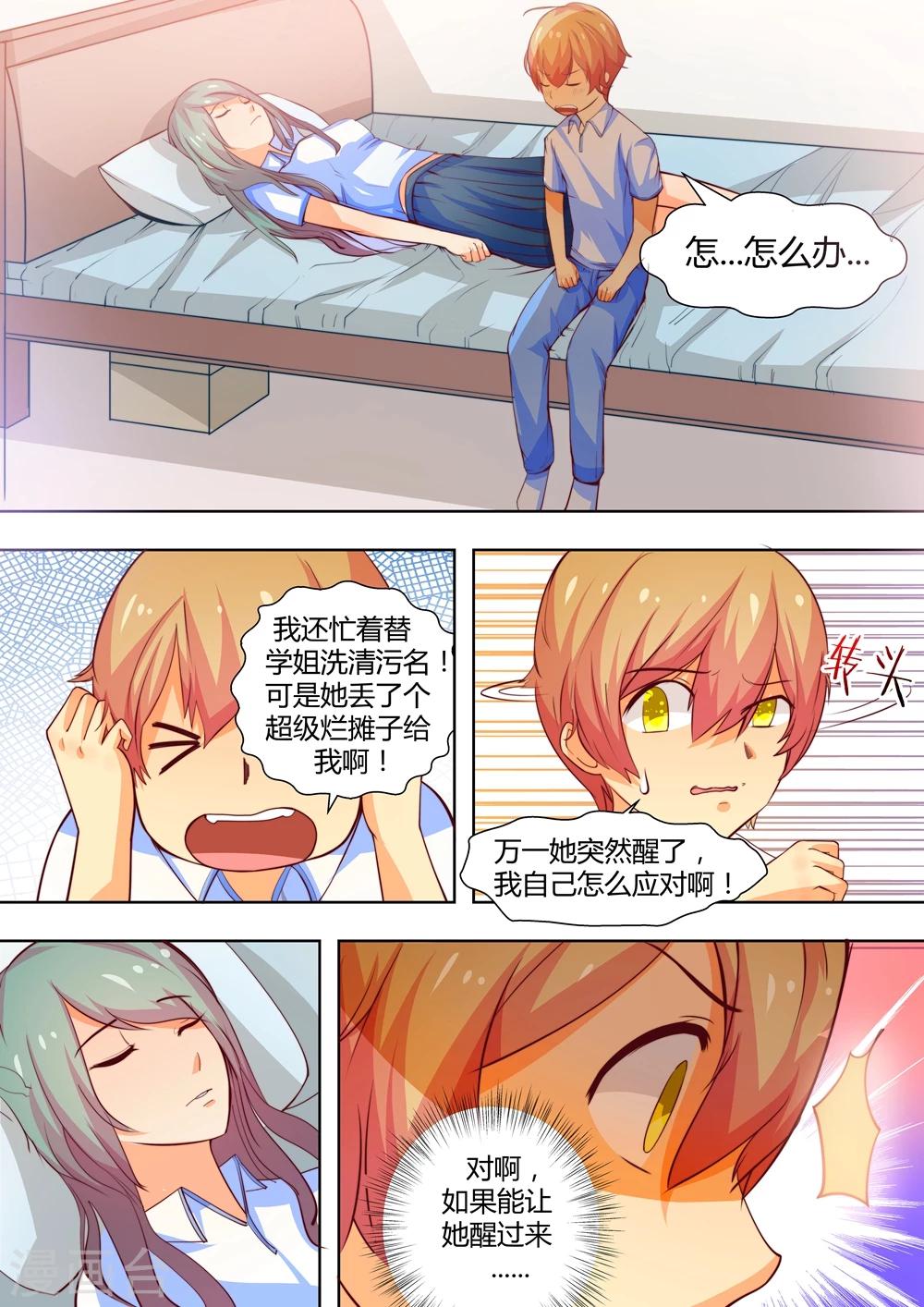 第44话8