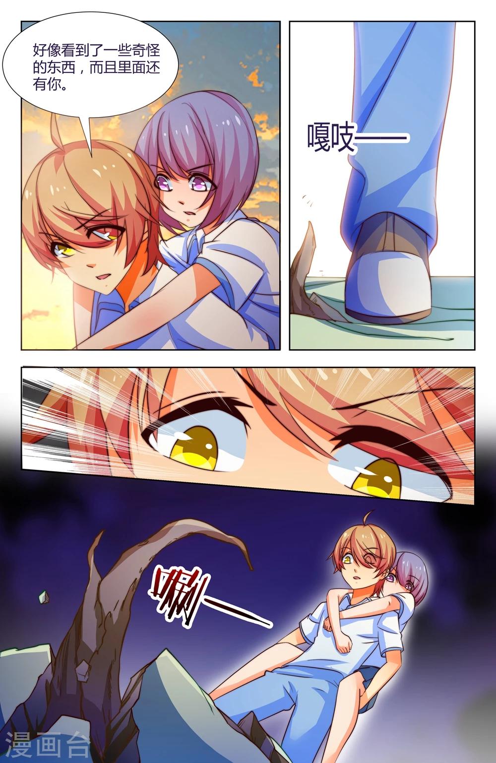 第37话4