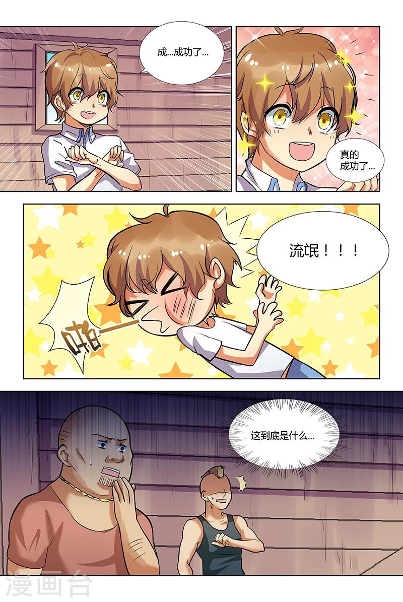 第5话0