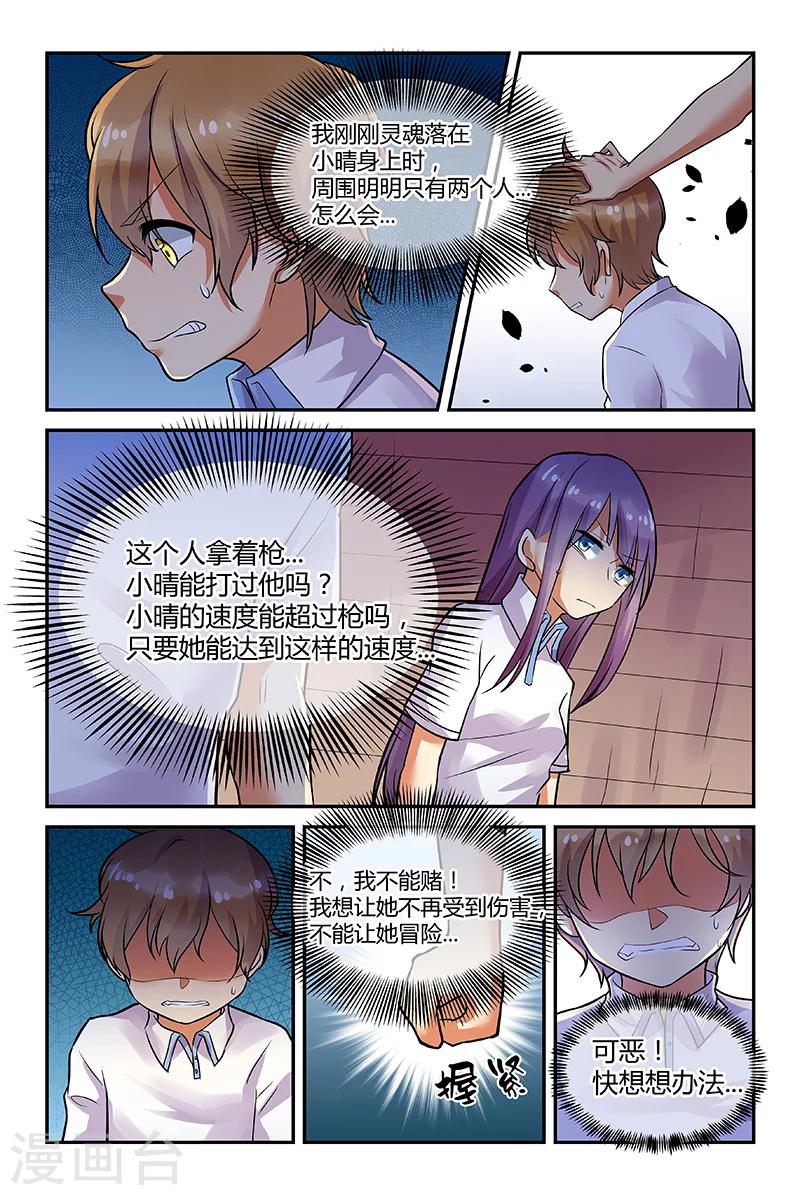 第6话1