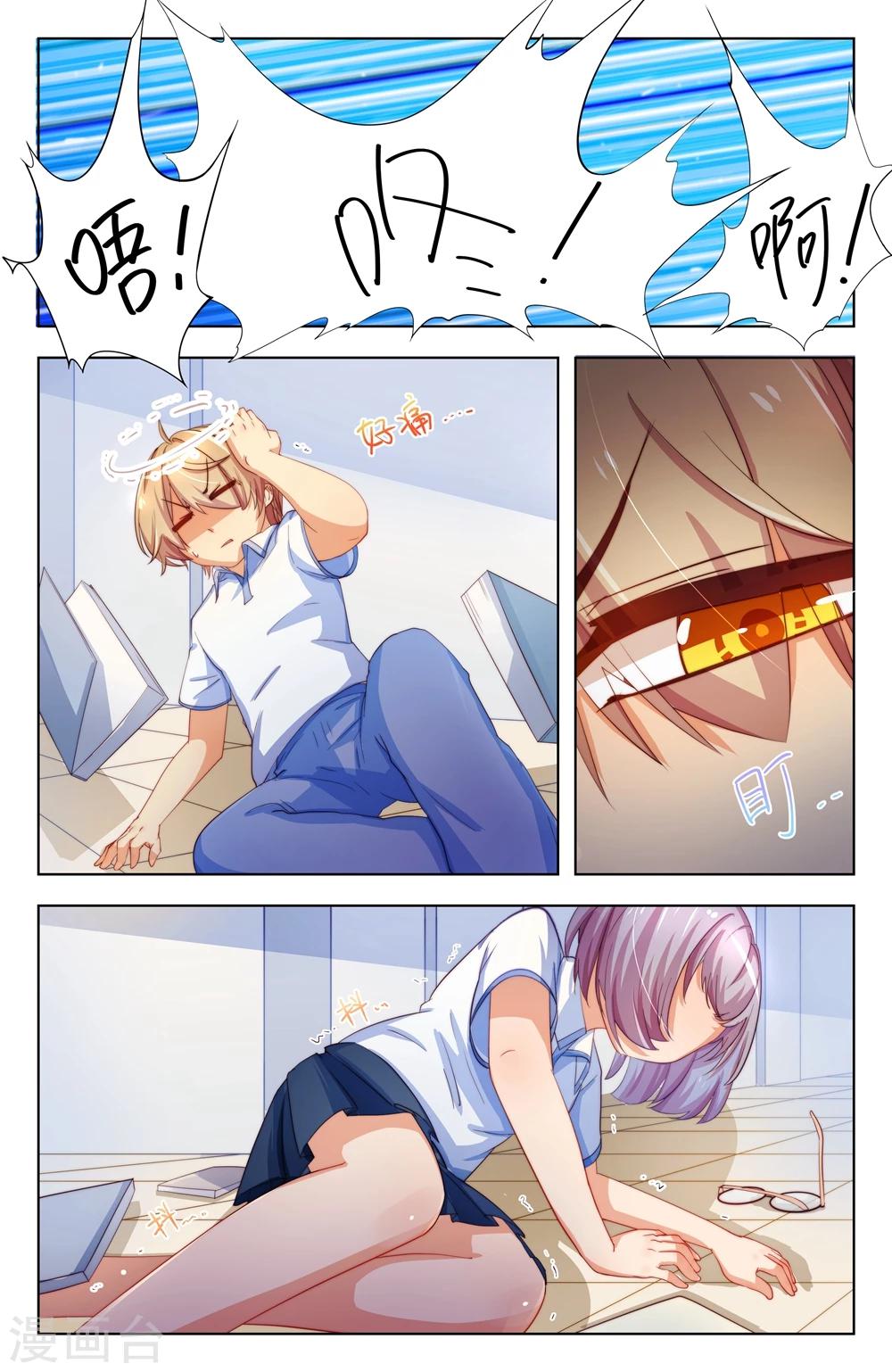 第16话4