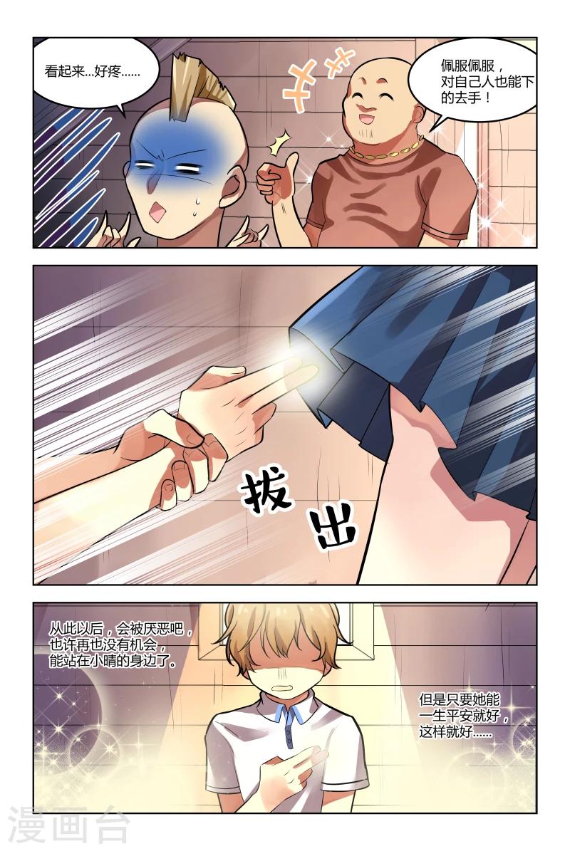 第4话8