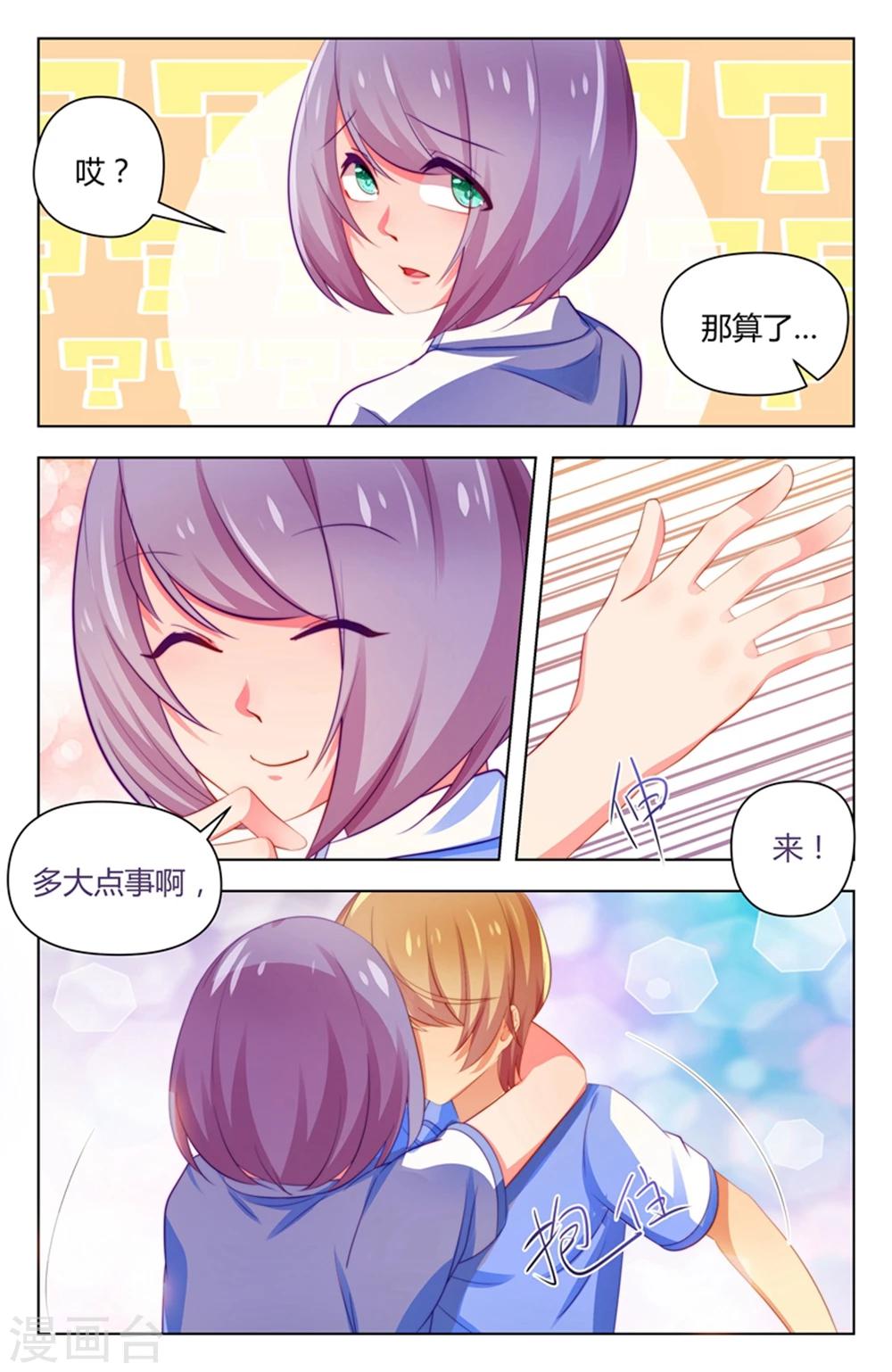第32话5