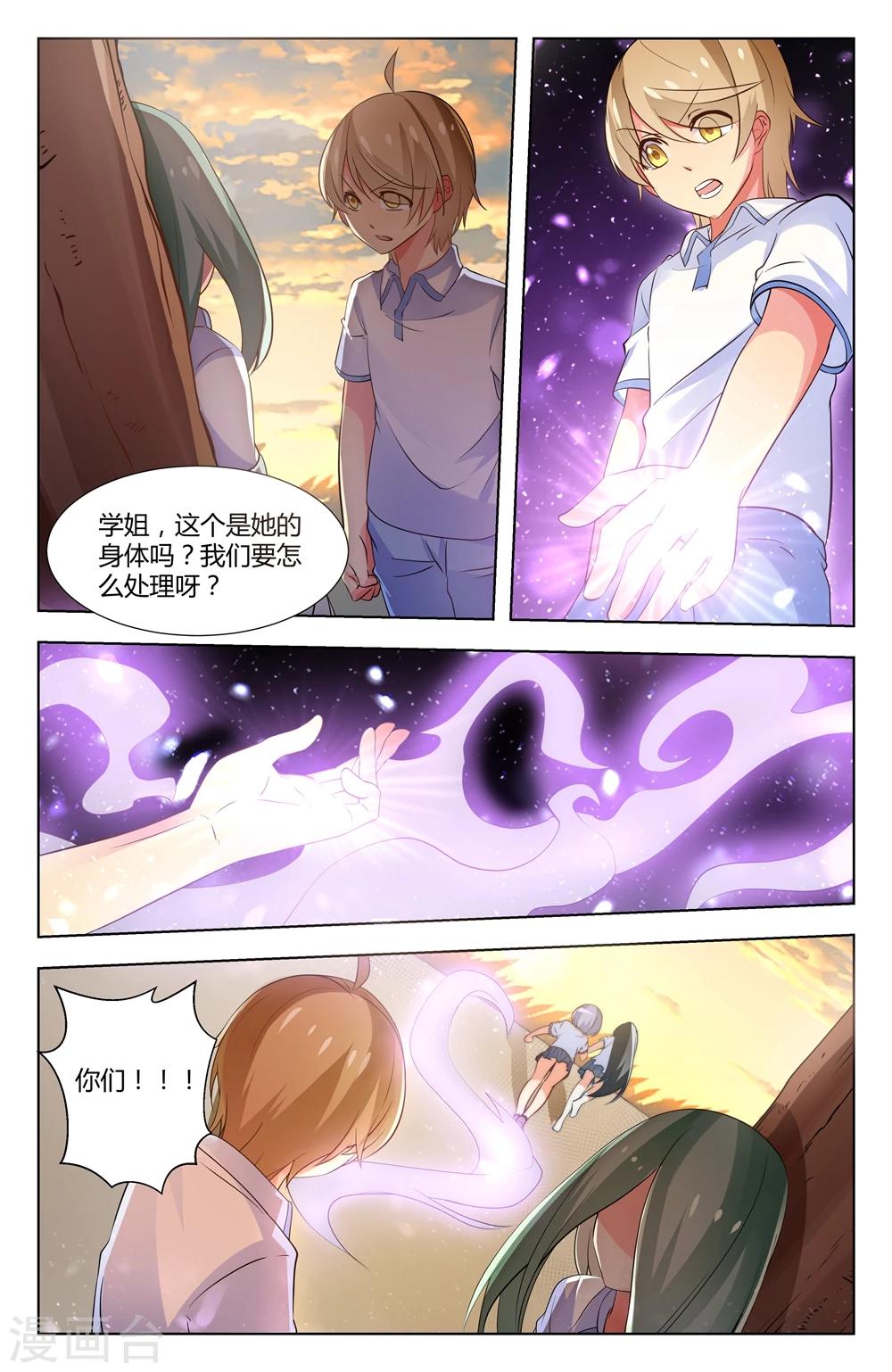 第40话3