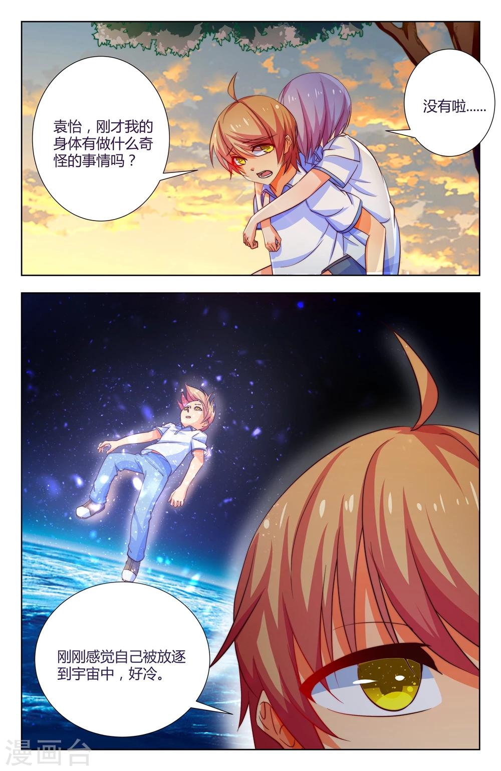 第37话1