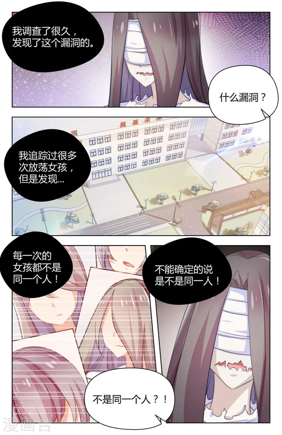 第27话6