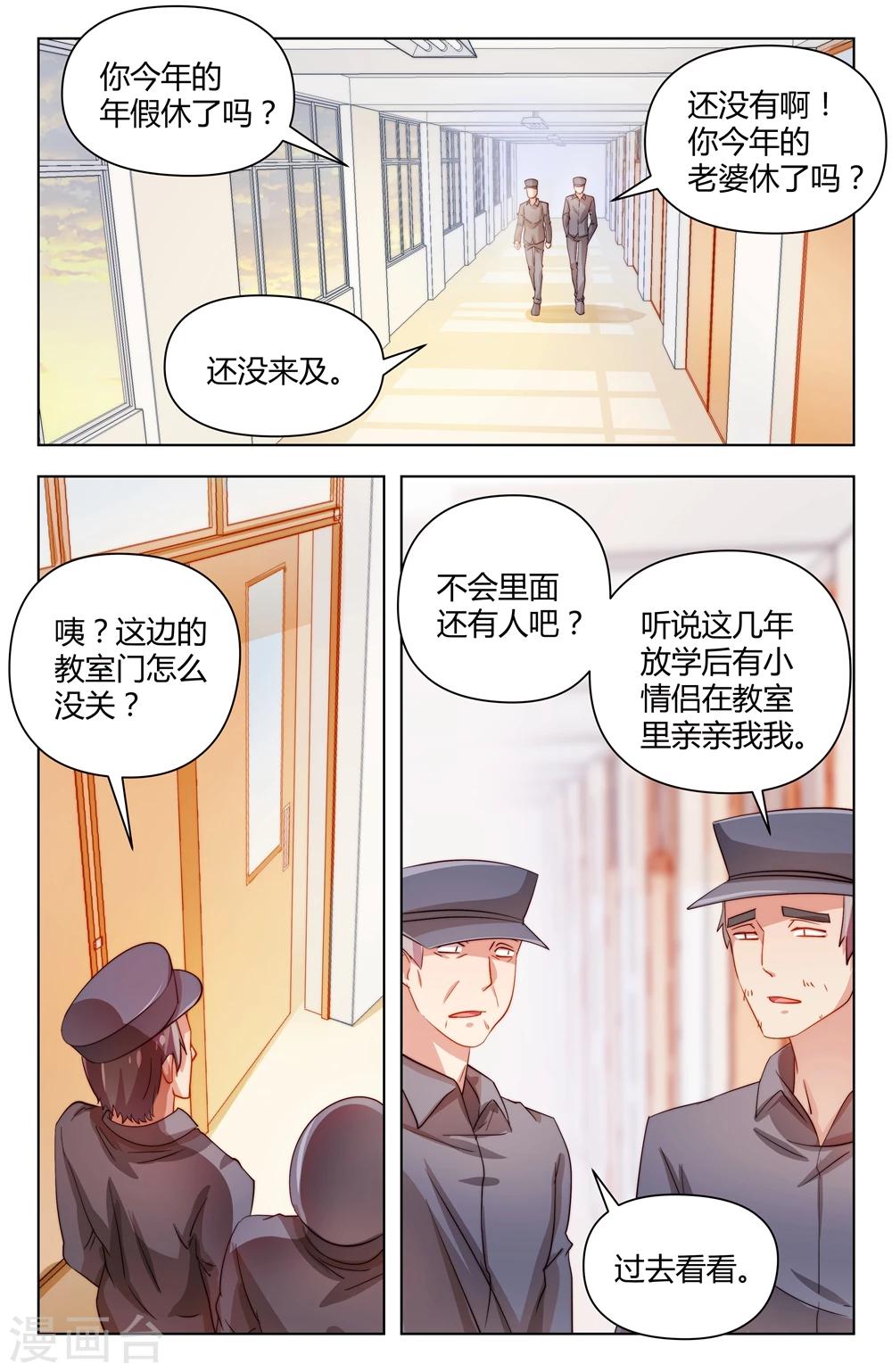 第28话3