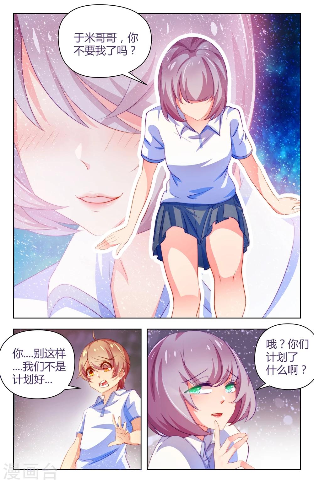第29话7