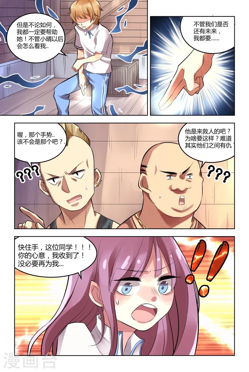 第4话6