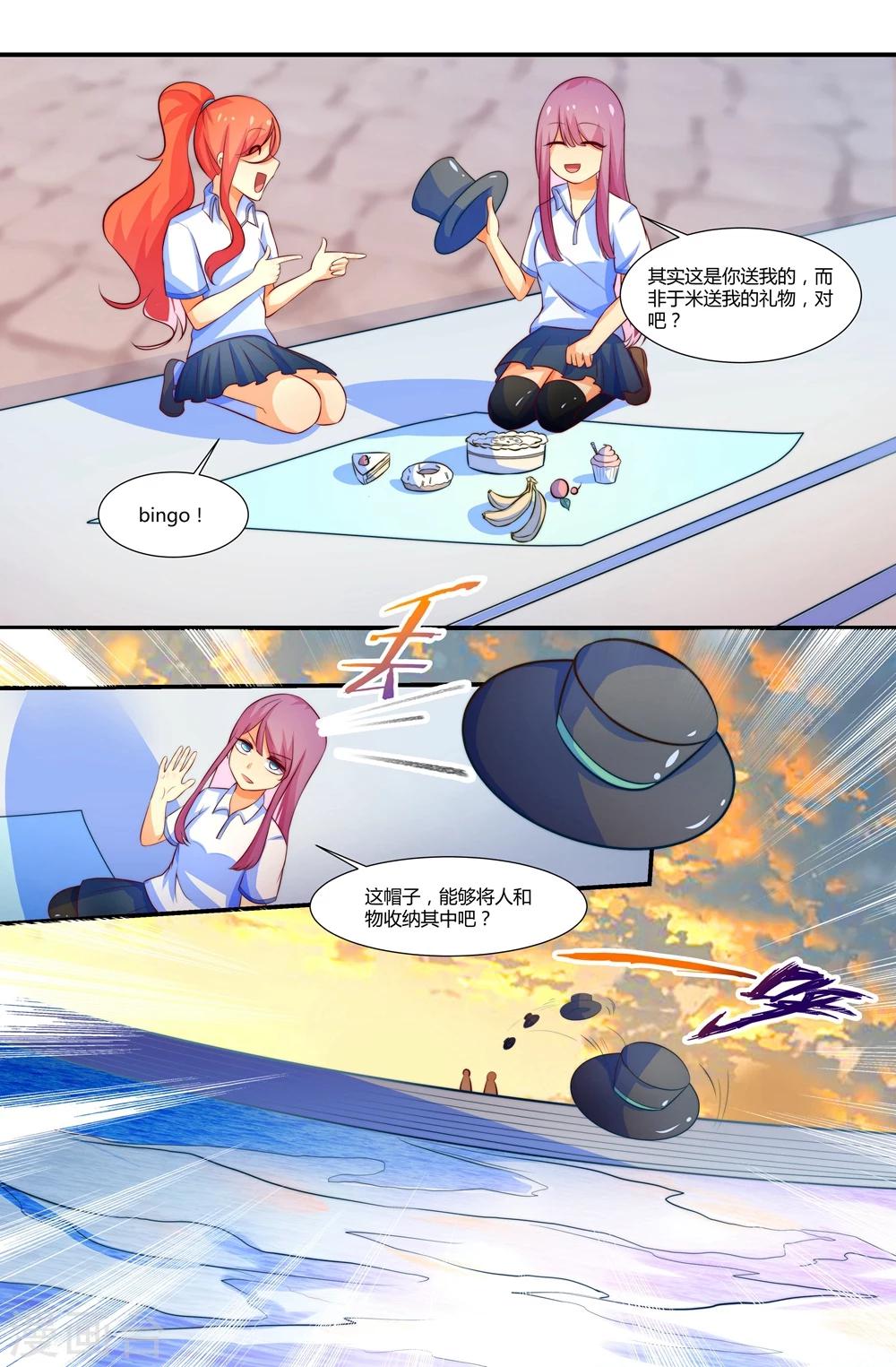 第50话3