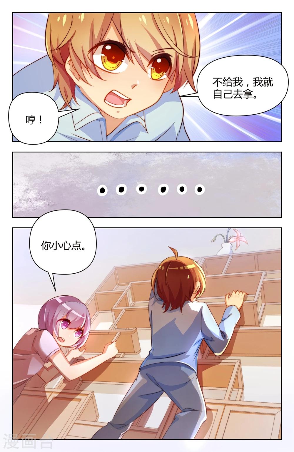 第25话4