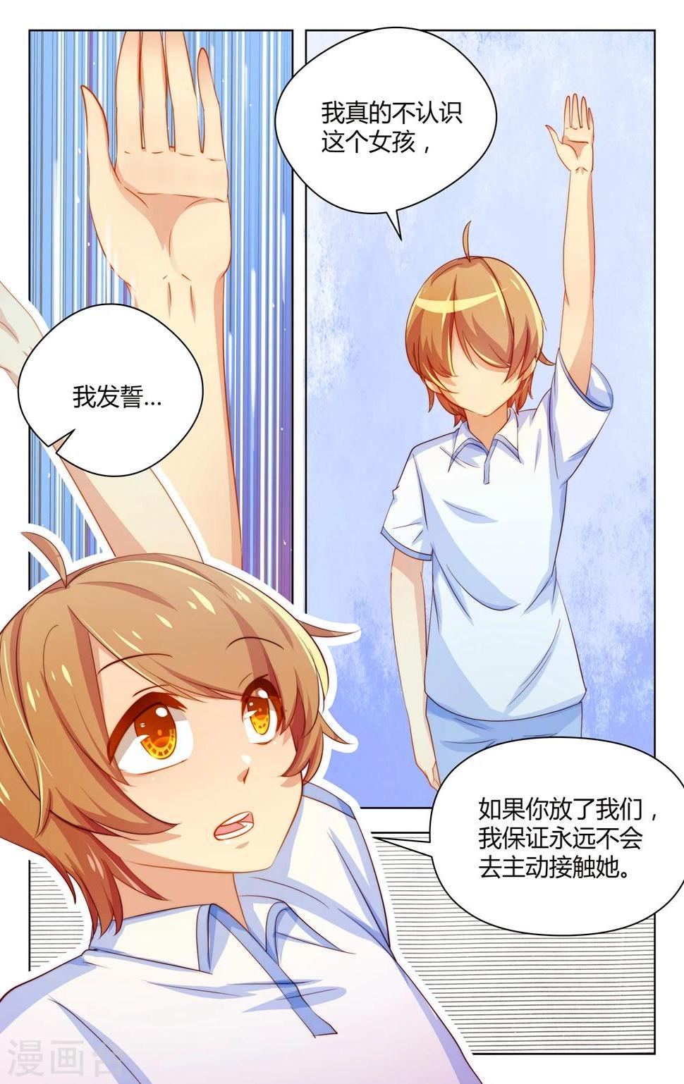 第21话8