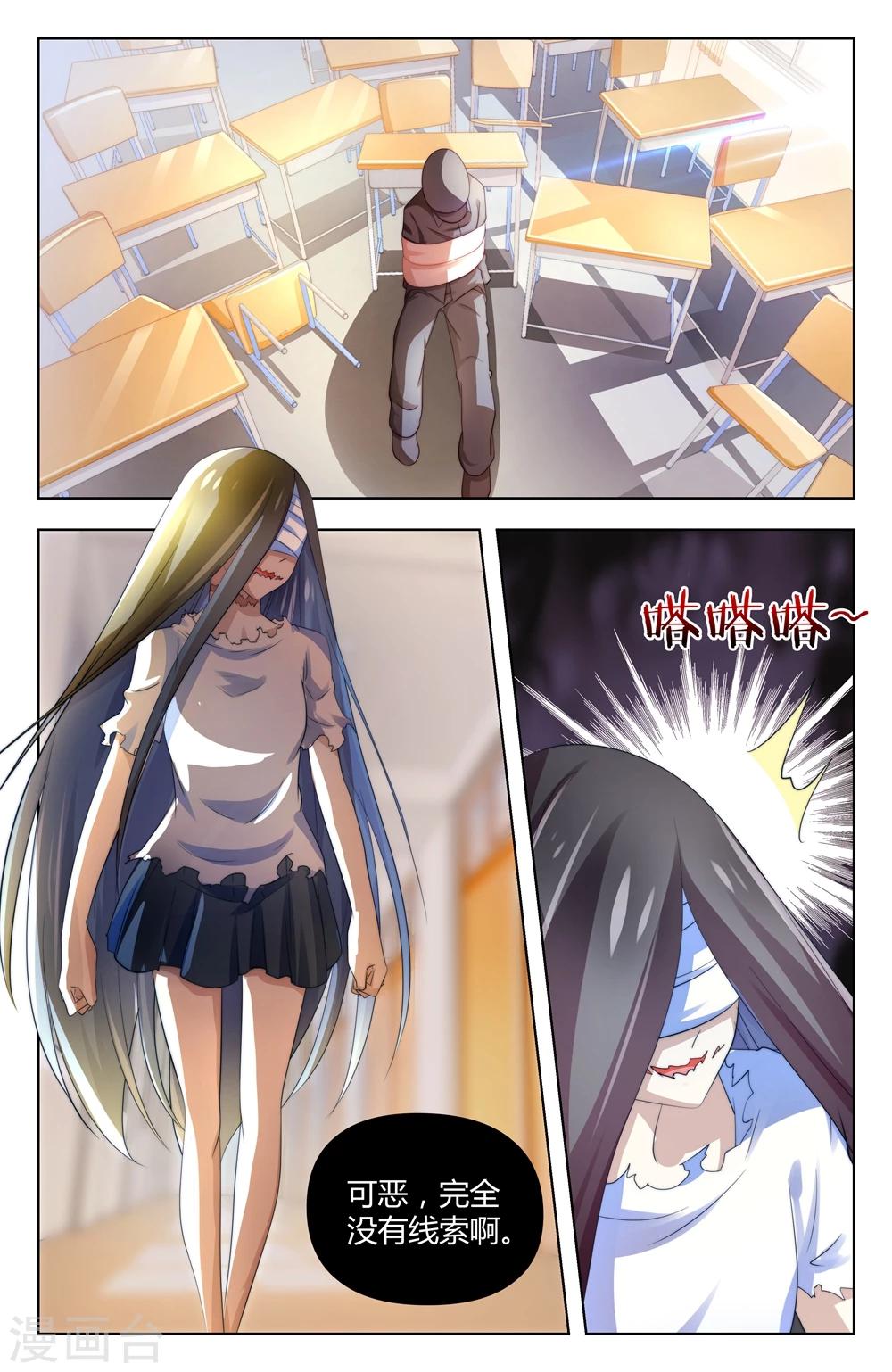第34话4
