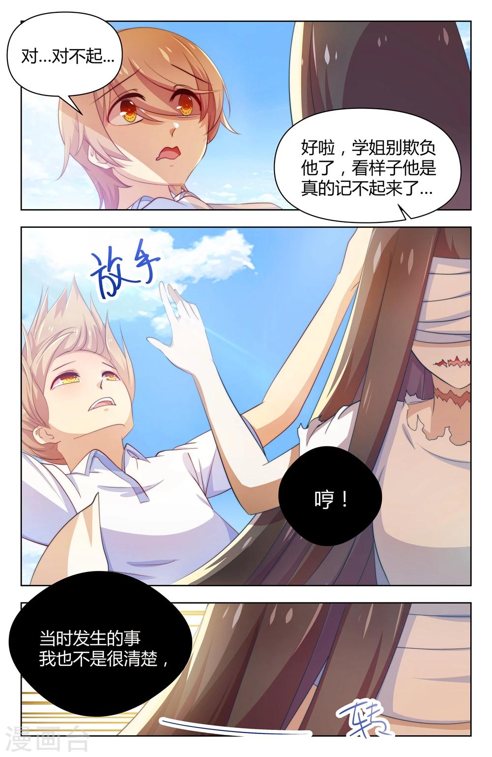 第26话3