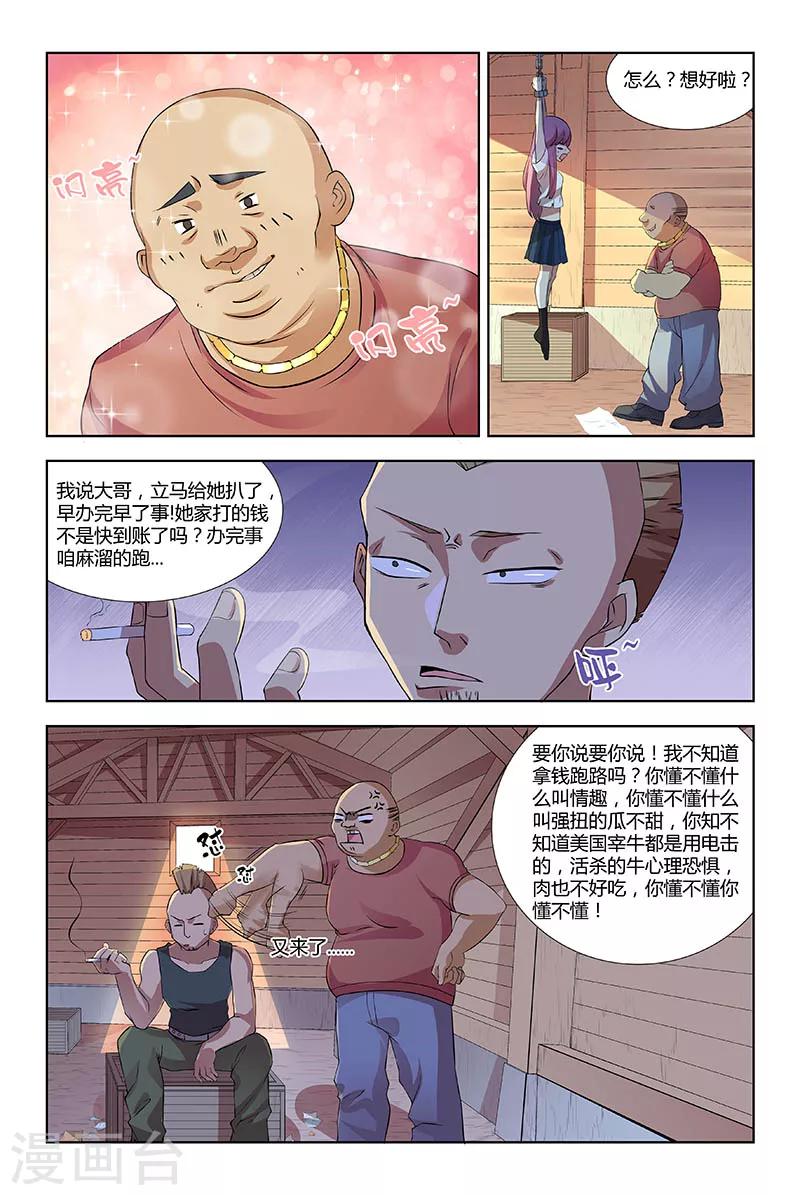 第3话8