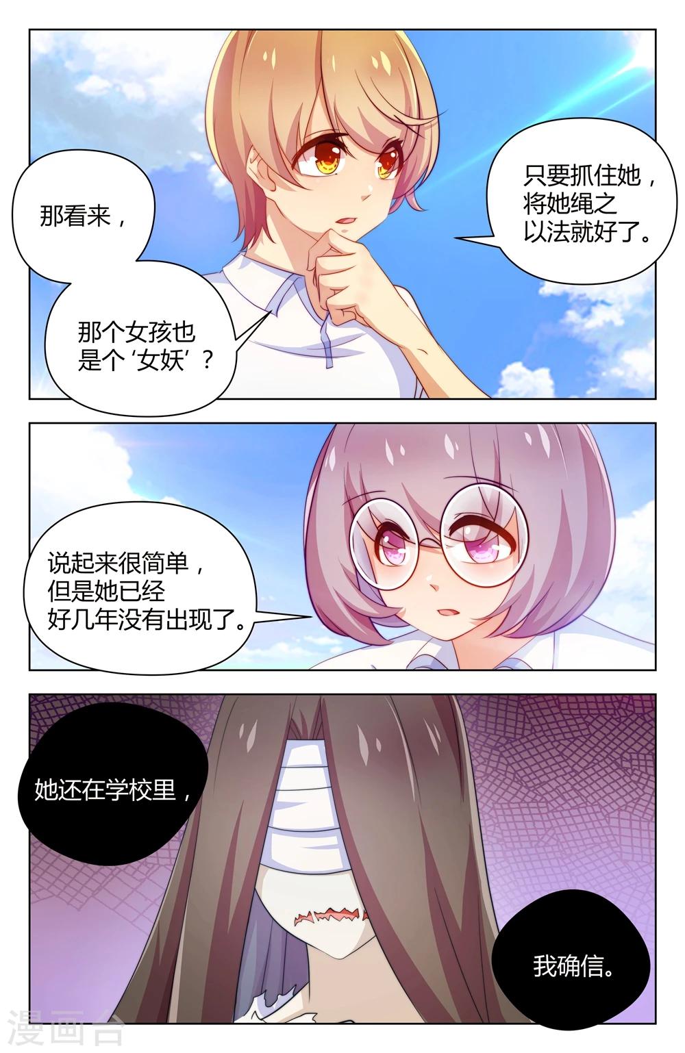 第26话8