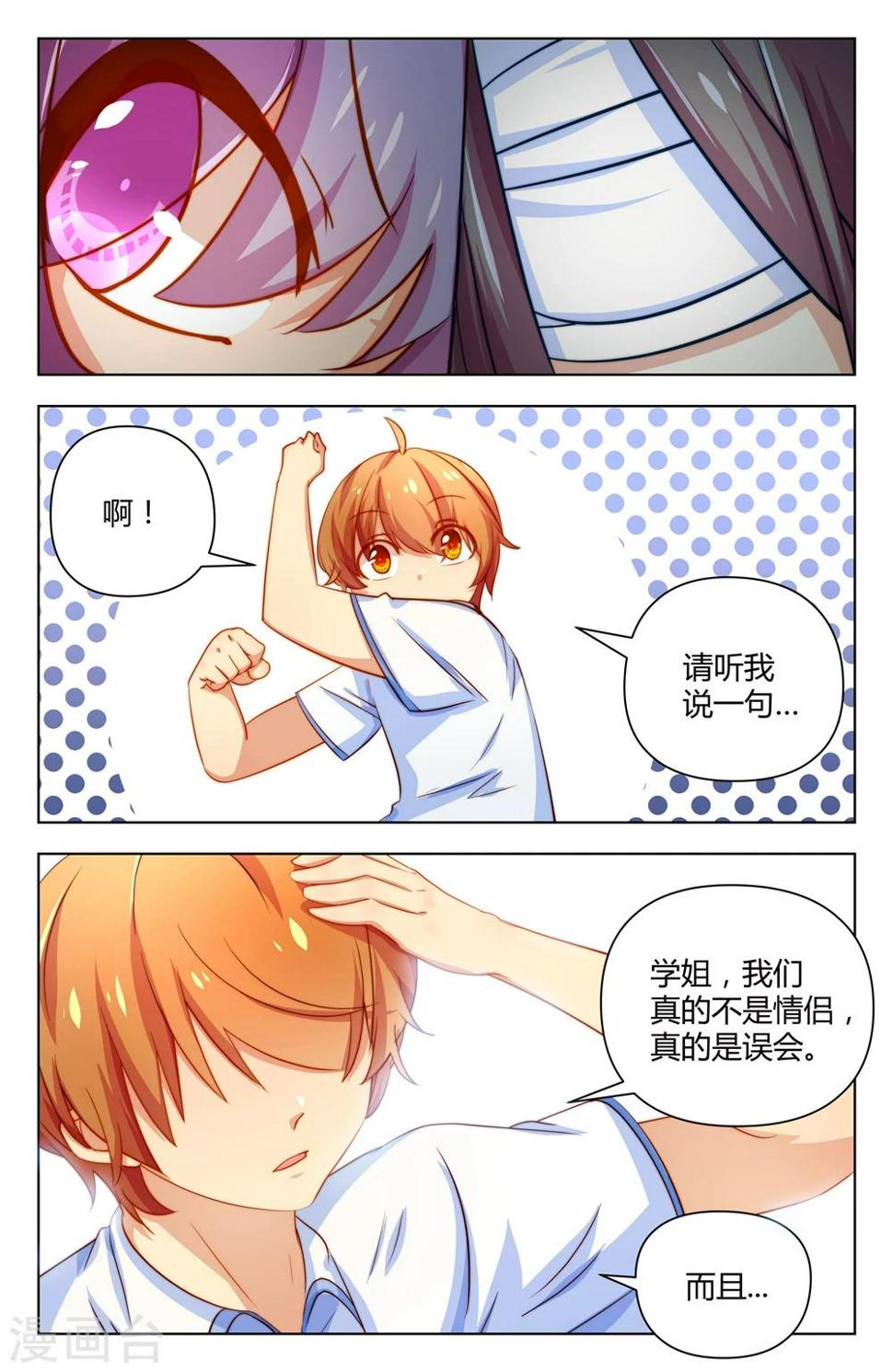第21话7