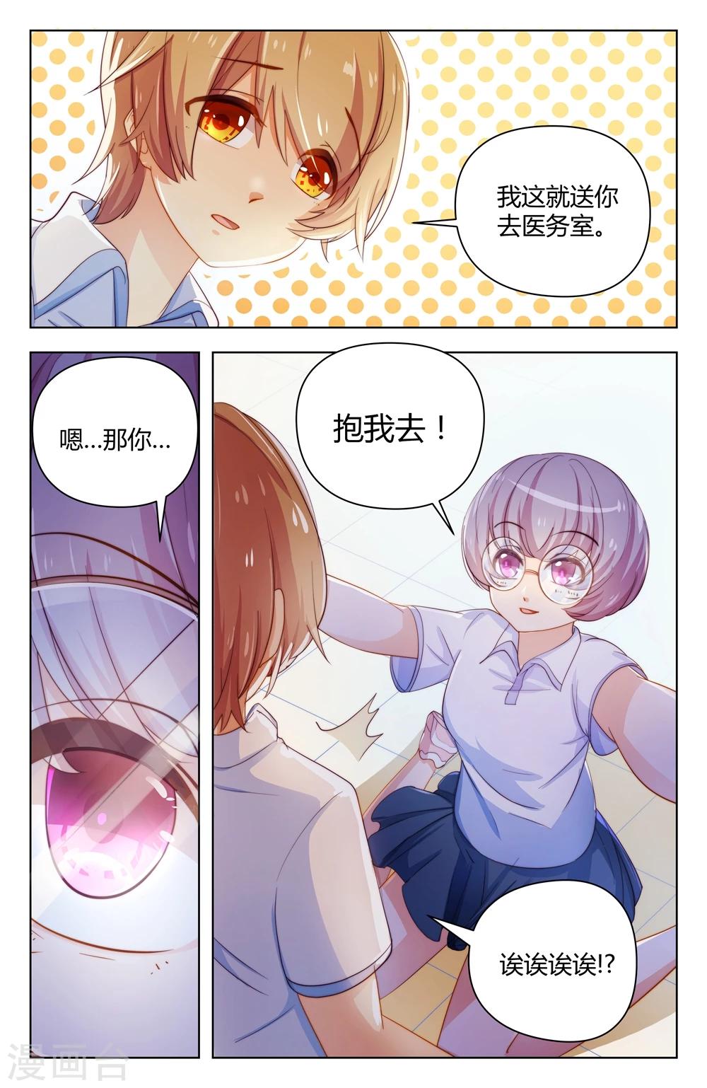 第16话7