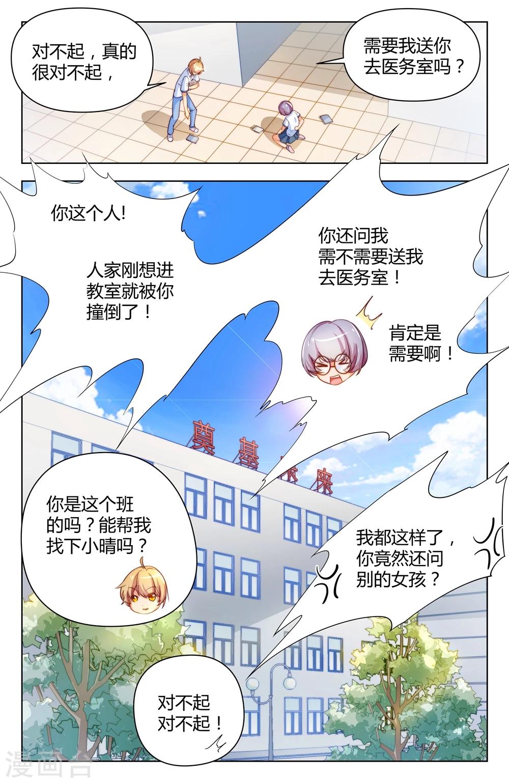 第16话6