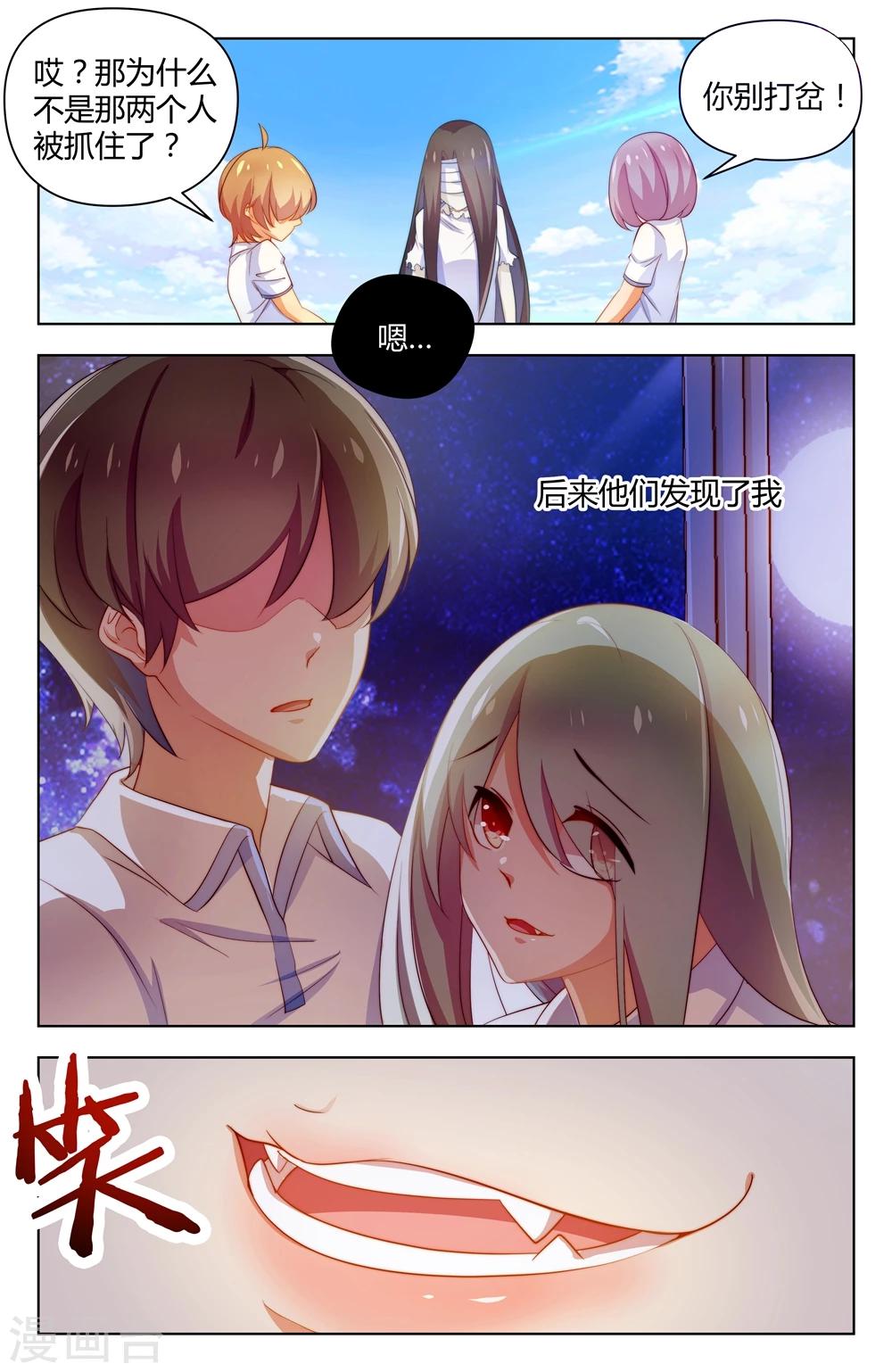 第26话5