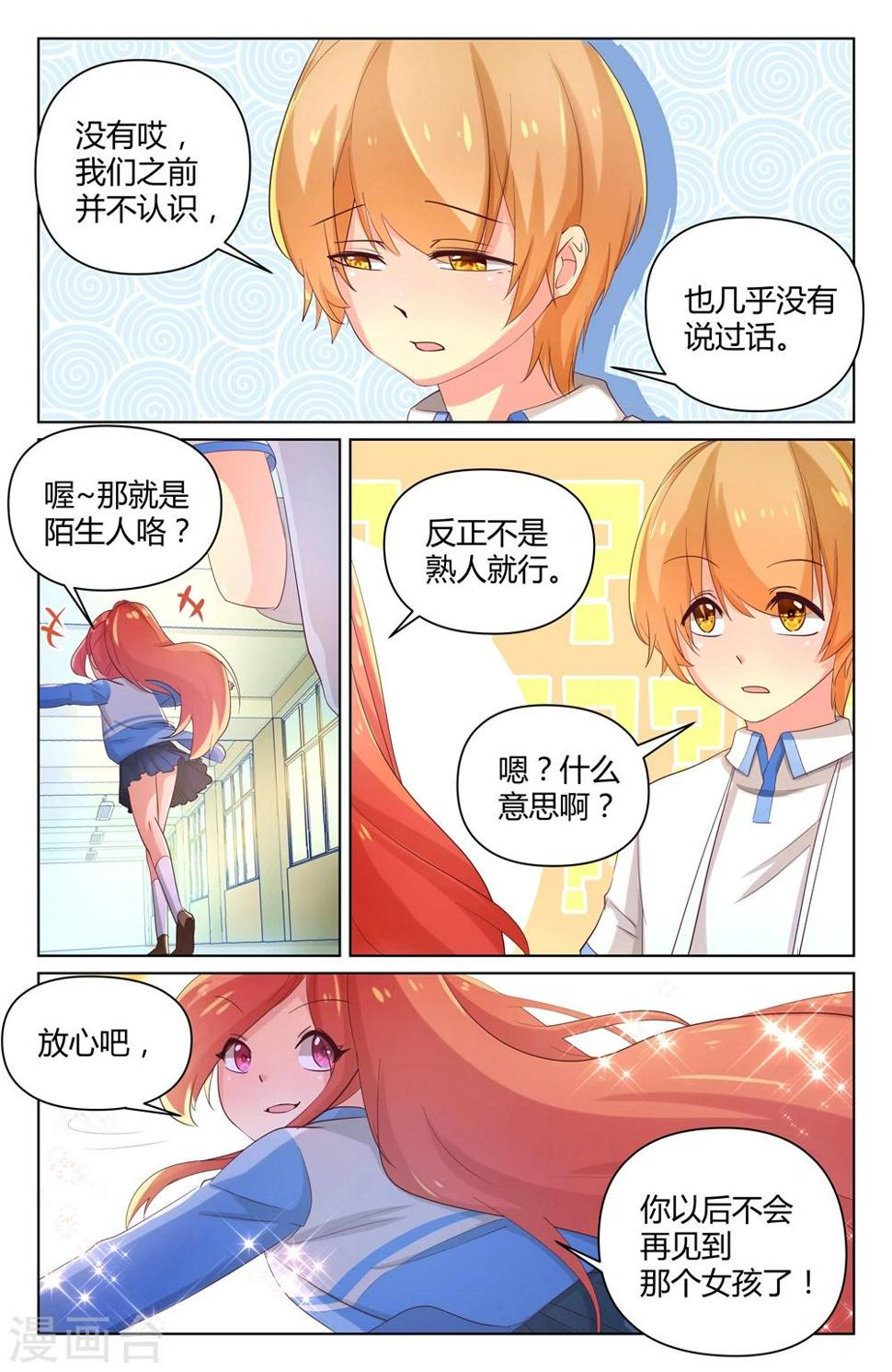 第14话7