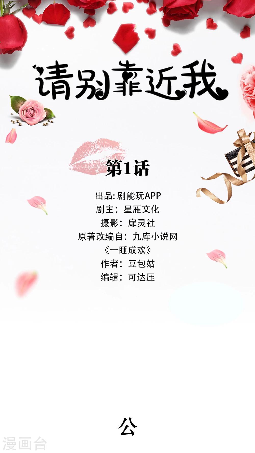 第1话0