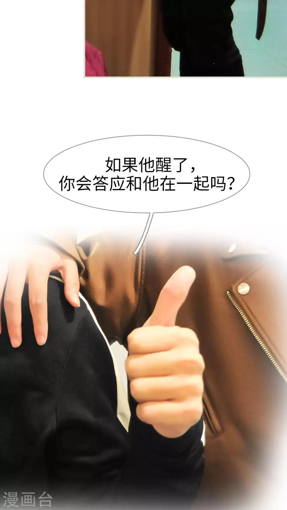 最终话8