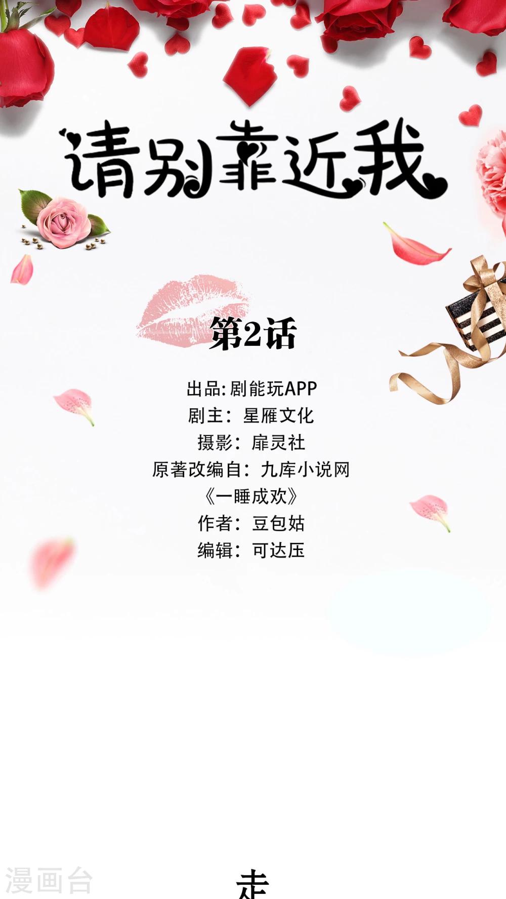 第2话0