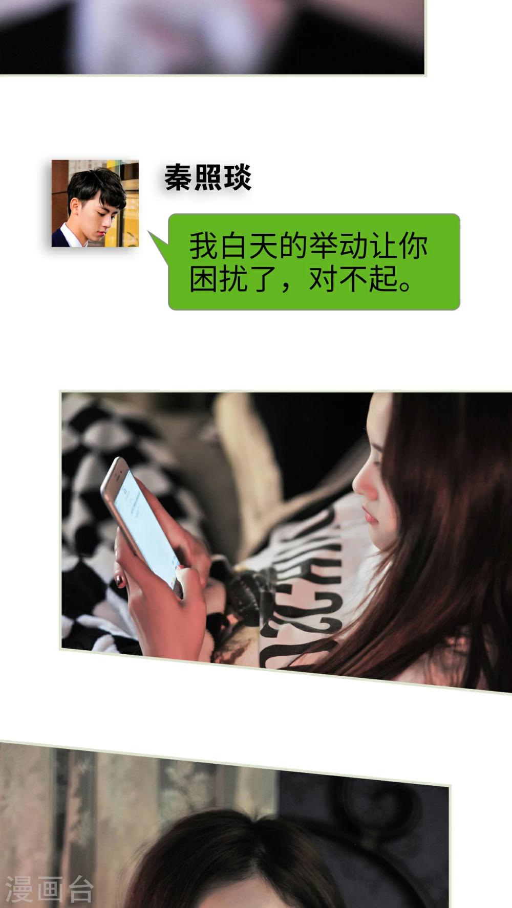 第33话7