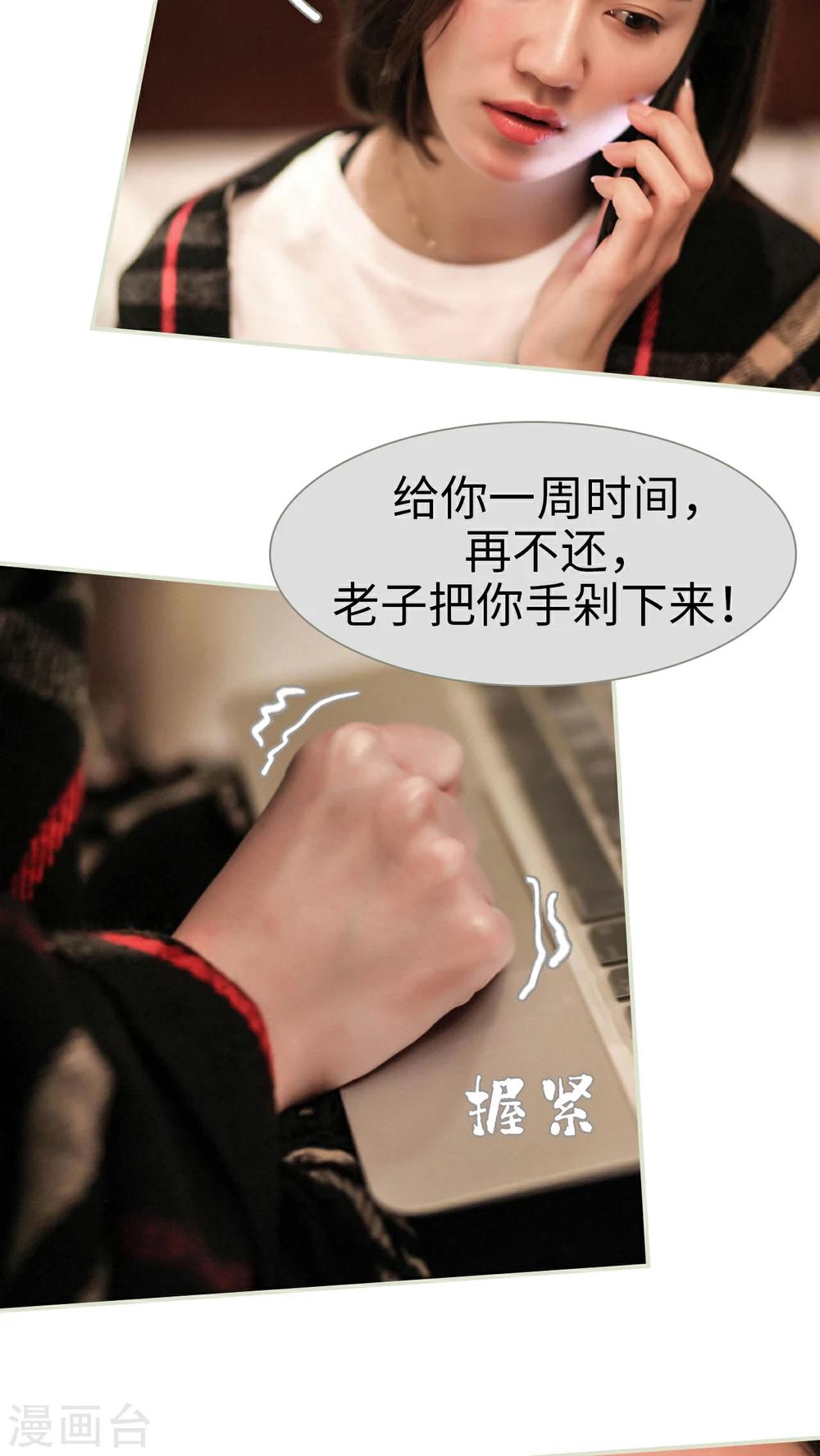 第39话8