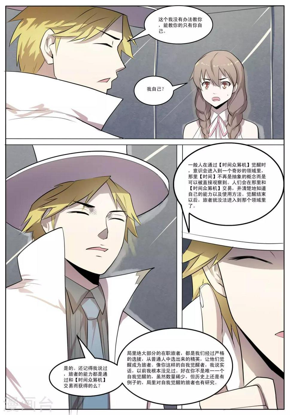 第37话8