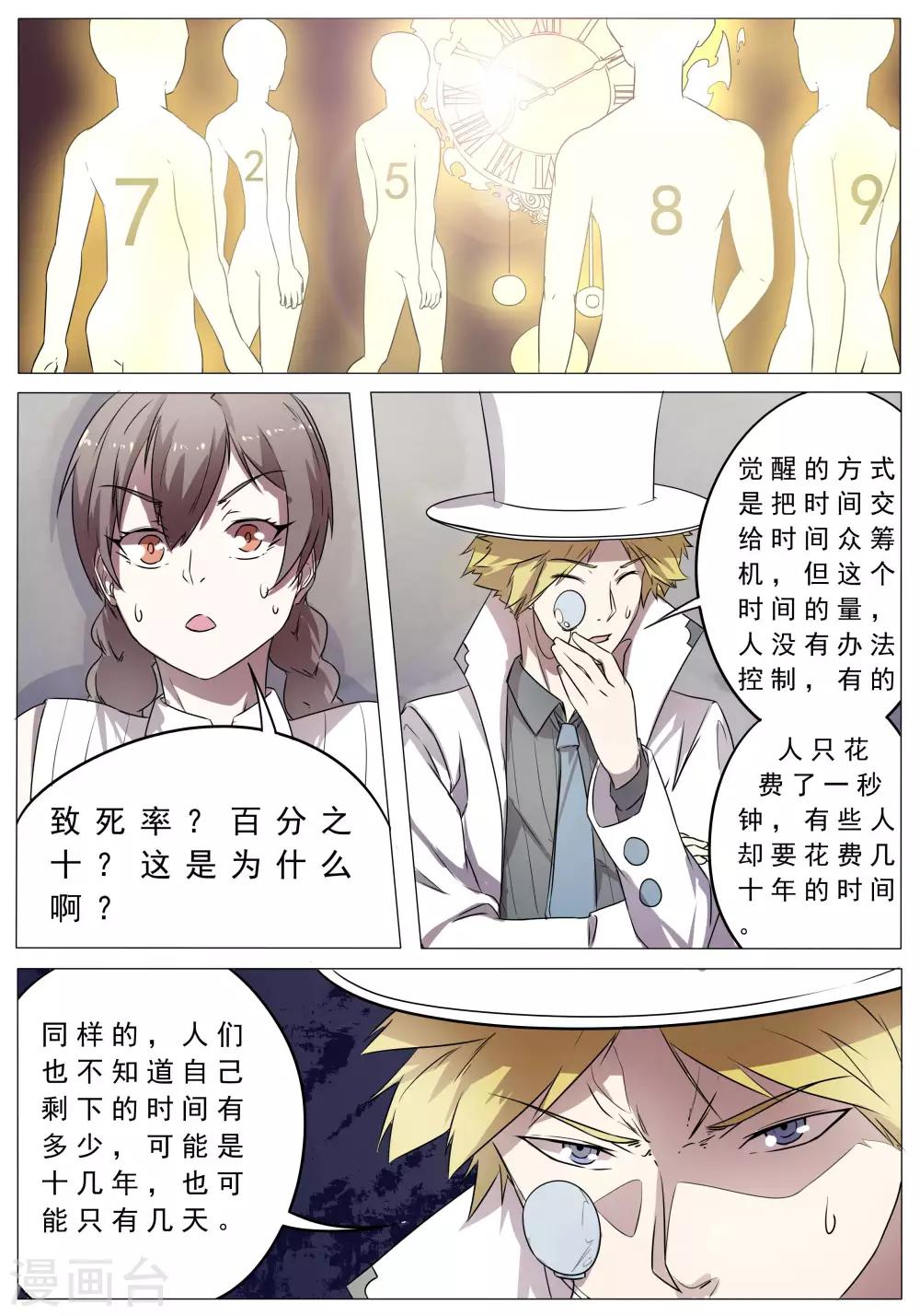 第39话5