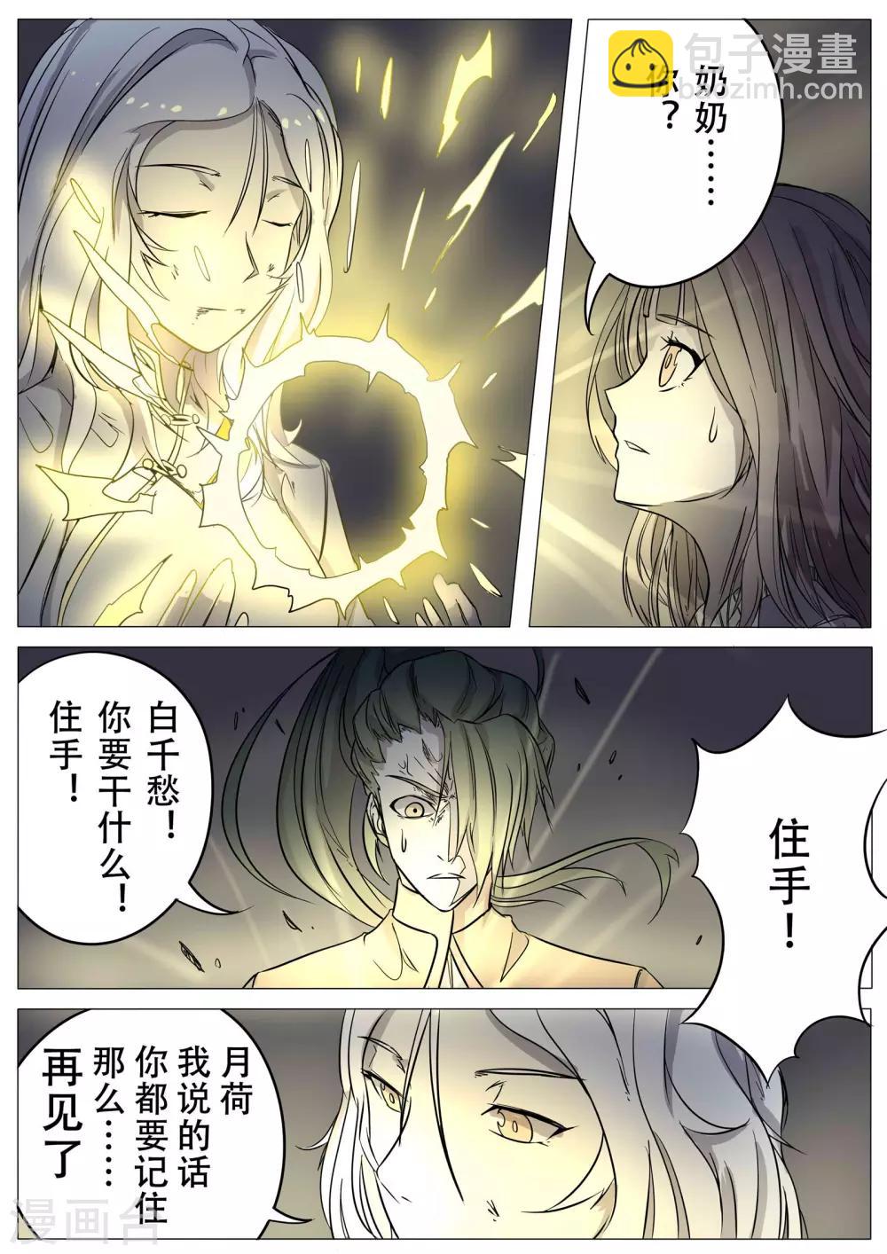 第26话2