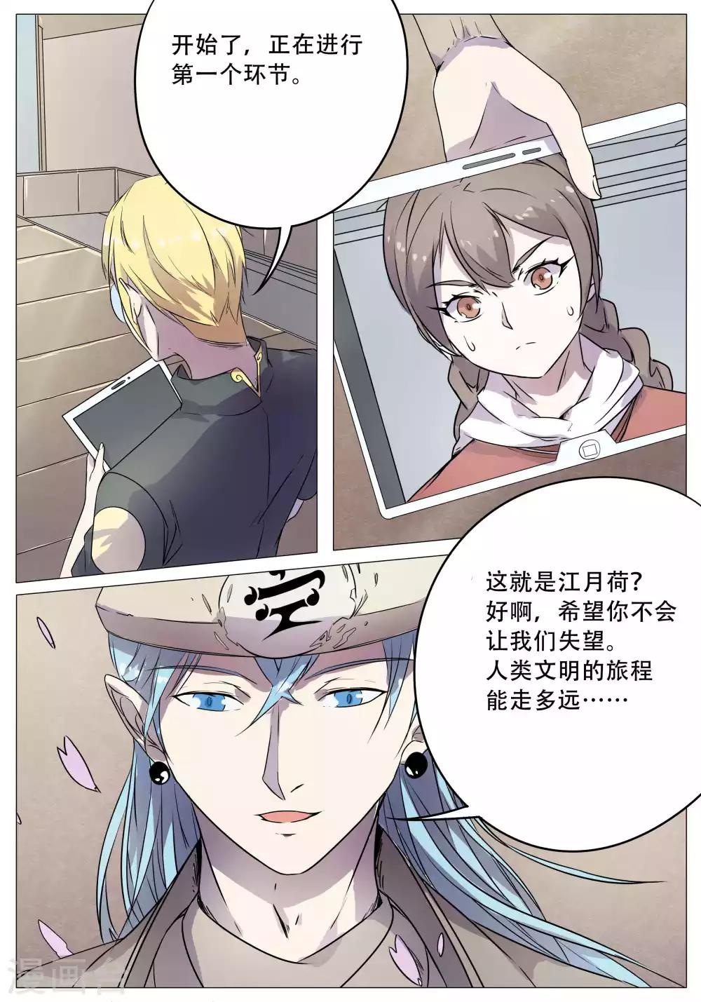 第49话6
