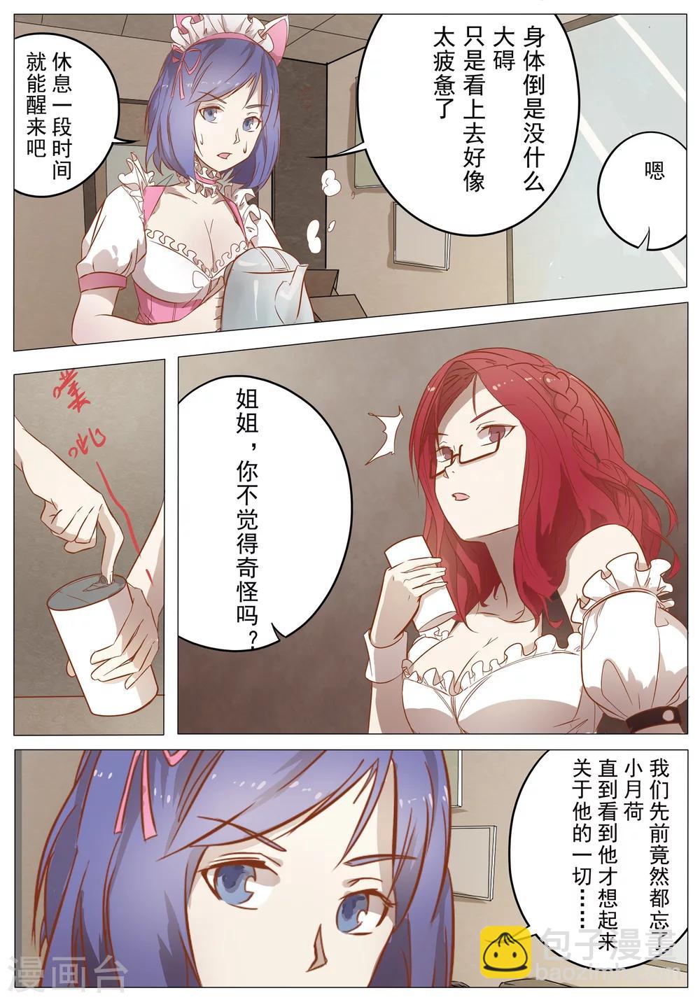 第30话2