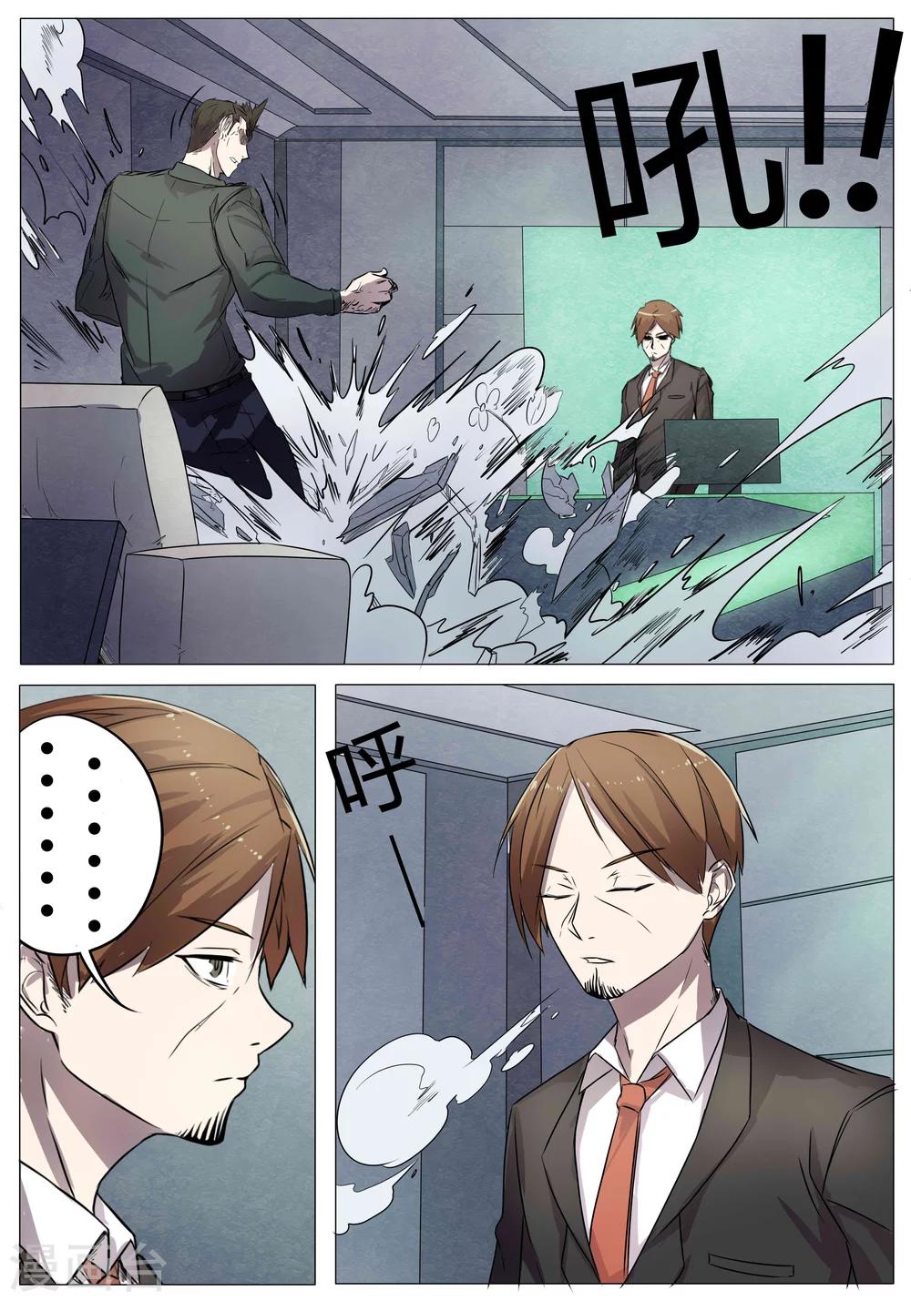 第47话7