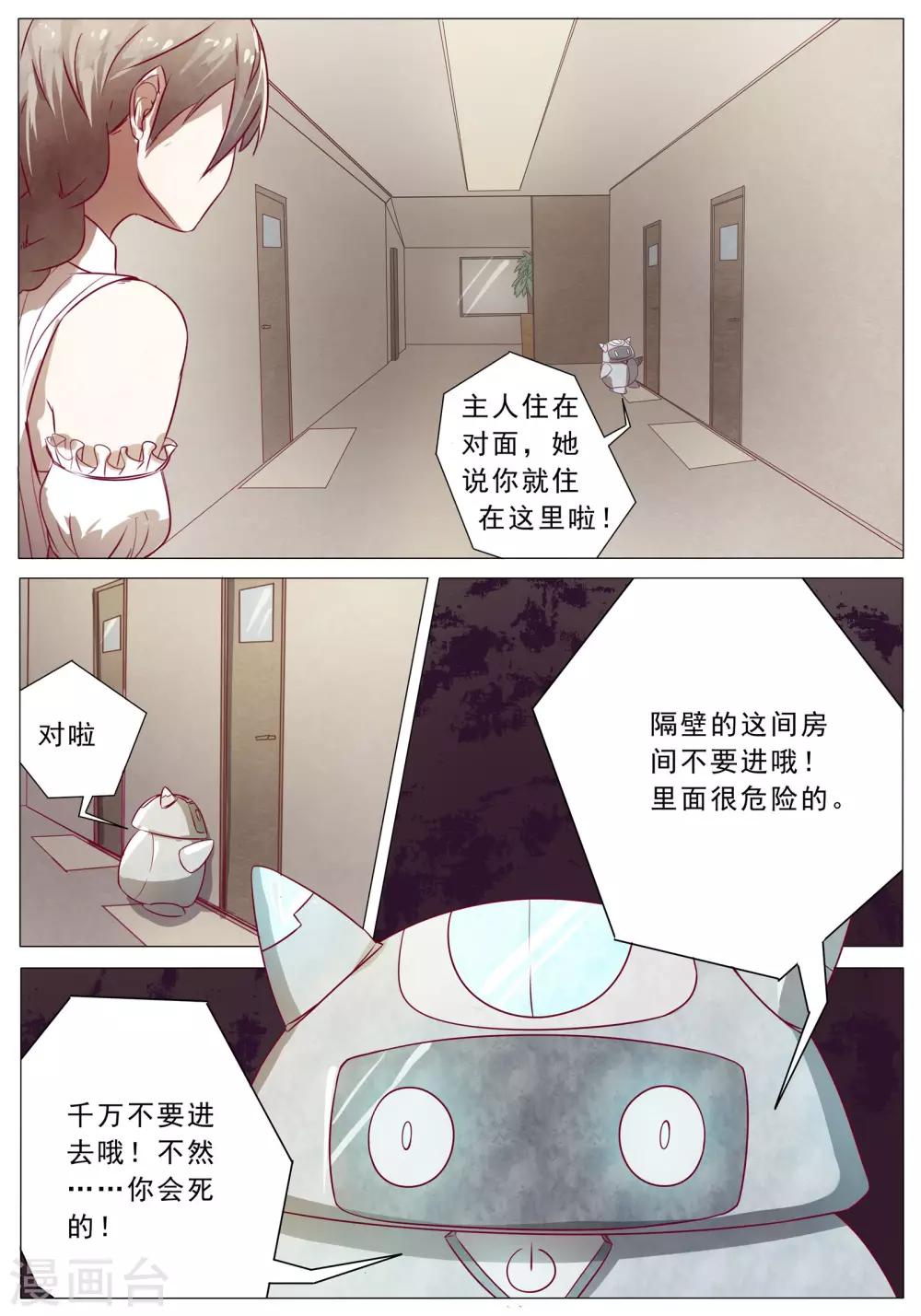 第41话2