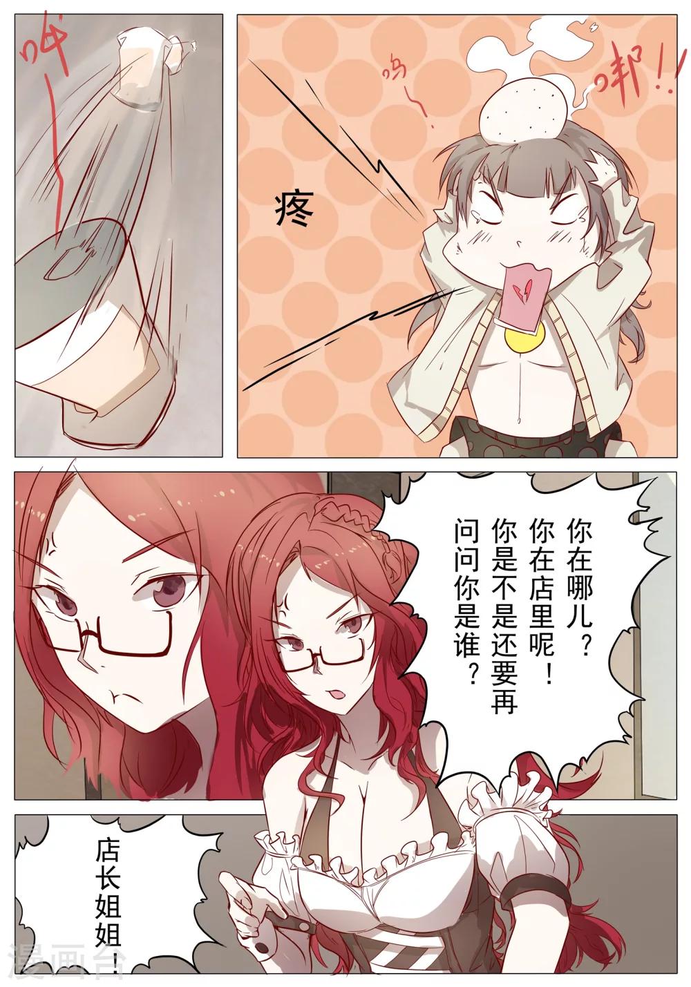 第30话4