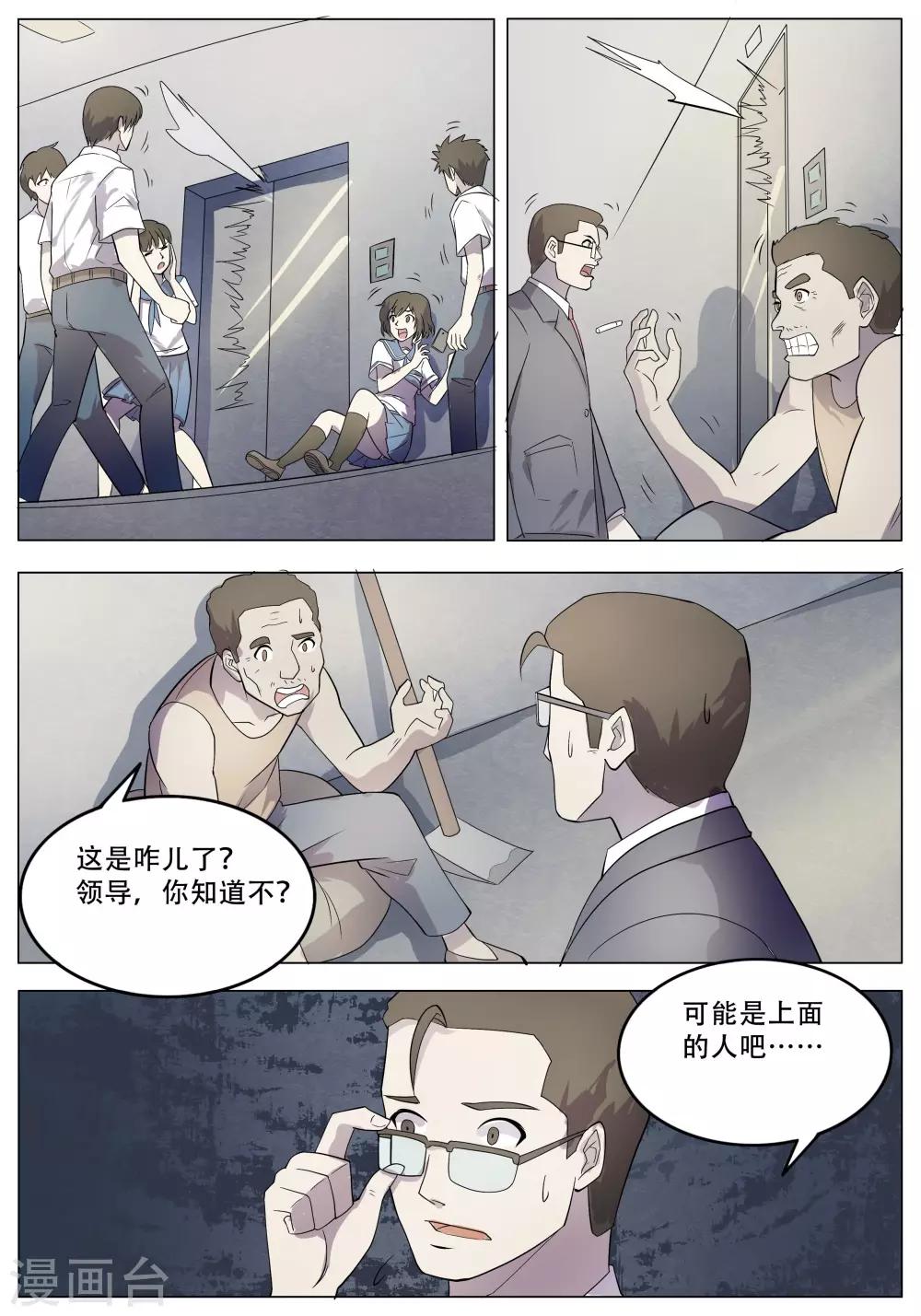 第34话6