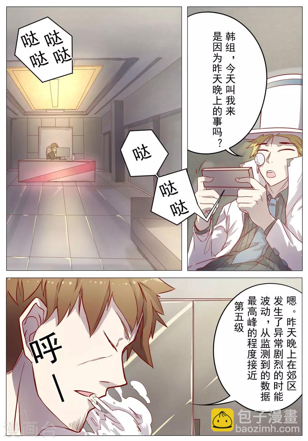 第31话4