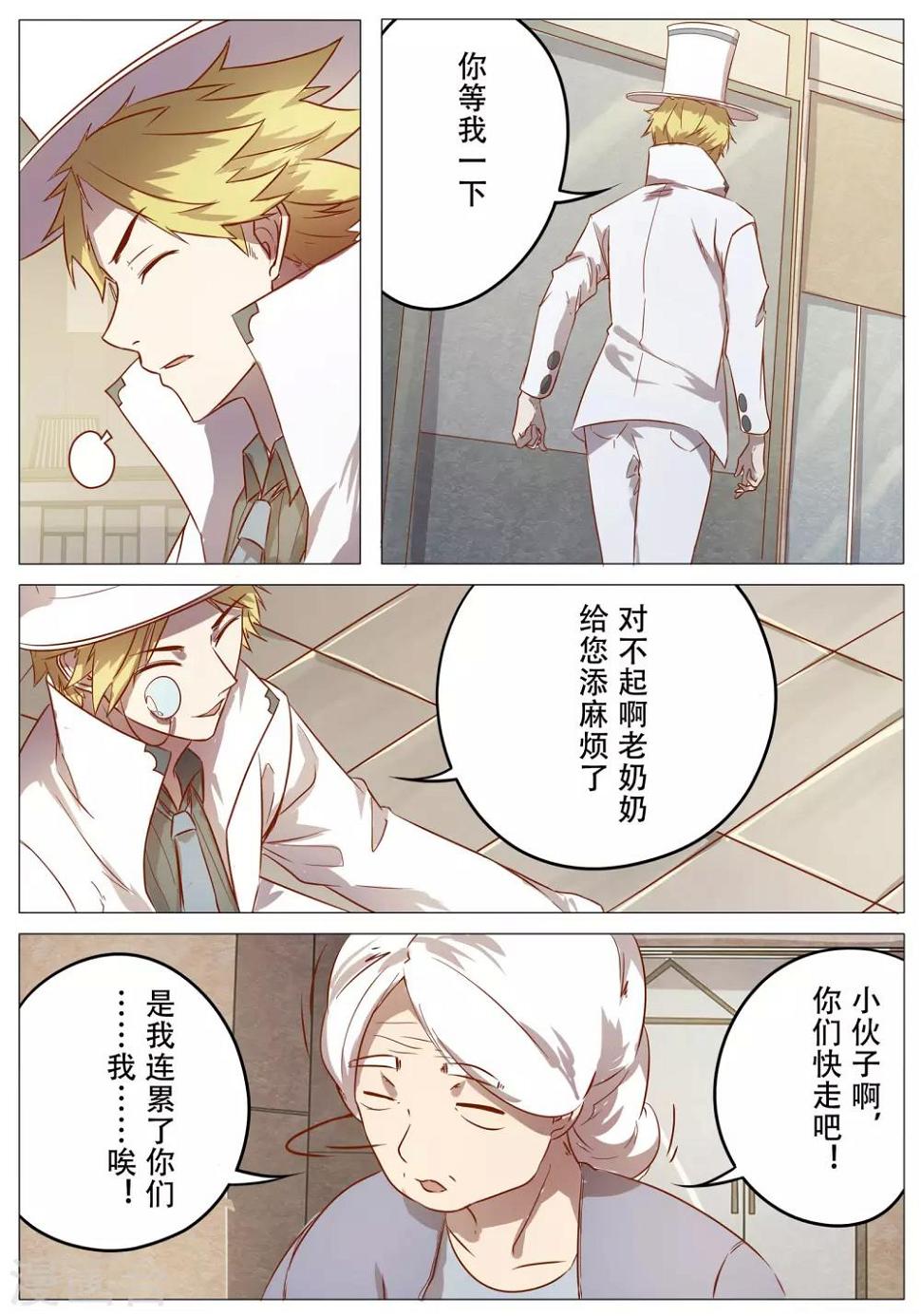 第33话7