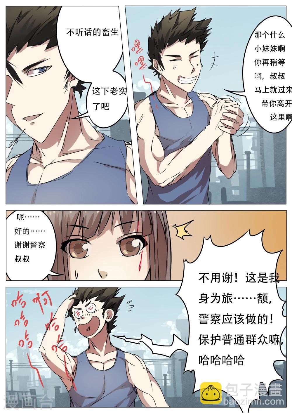 第11话5