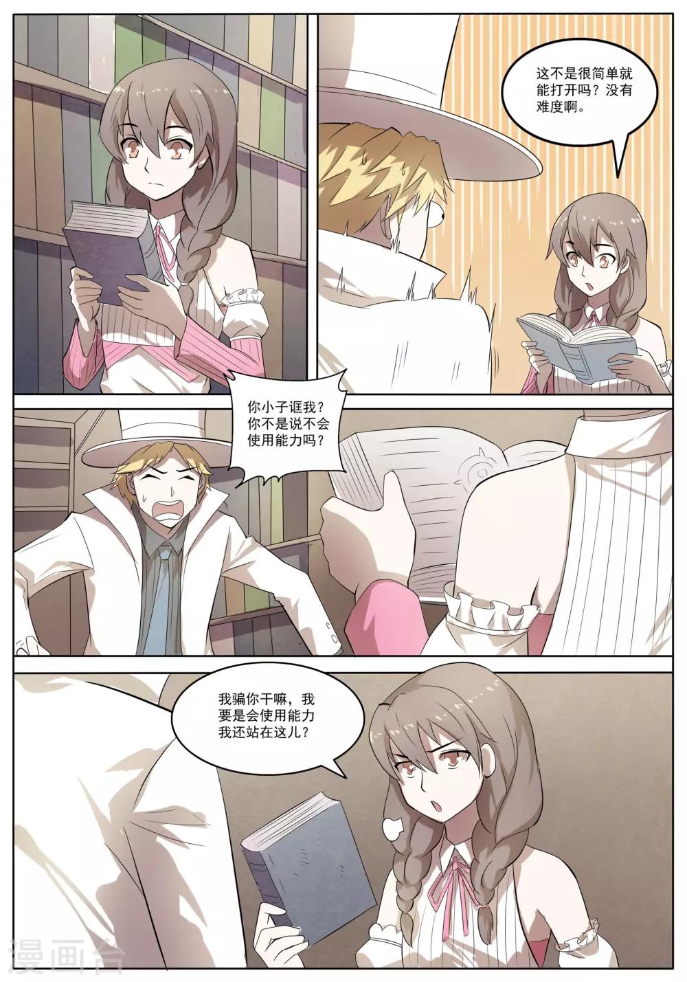 第36话8