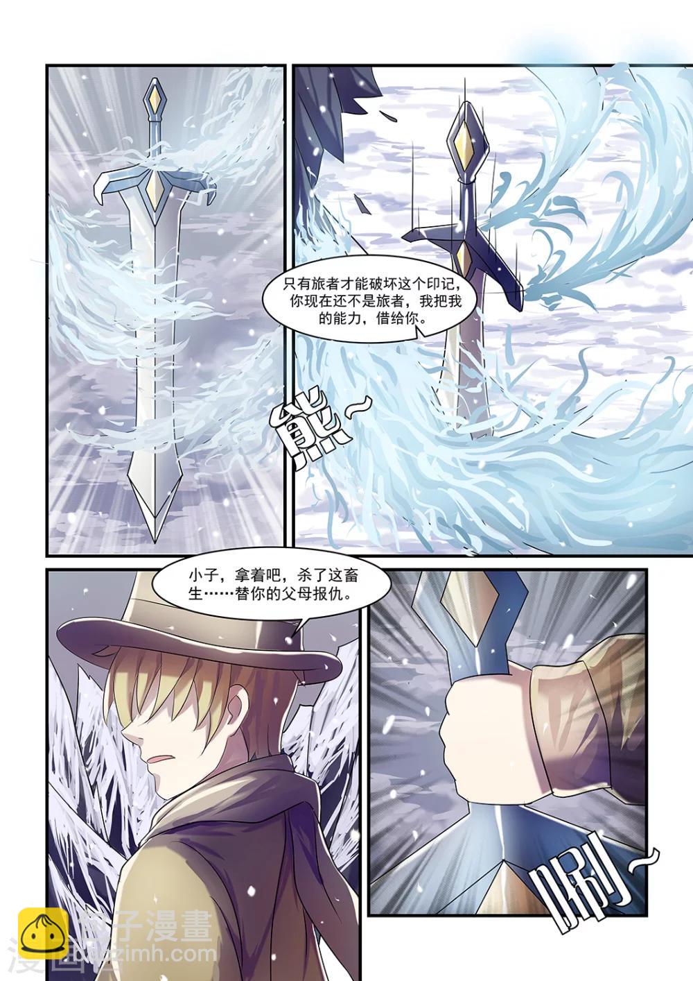 序章24